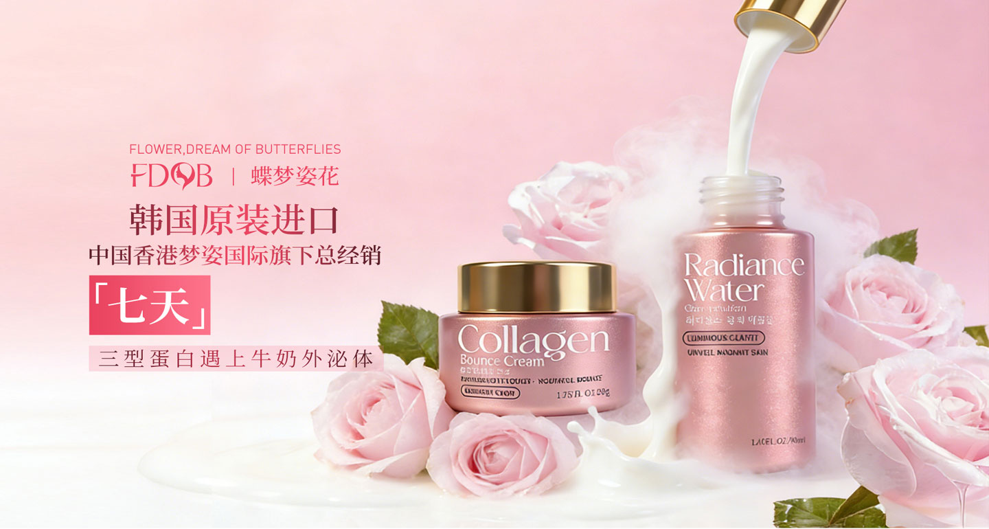 FDOB三型蛋白